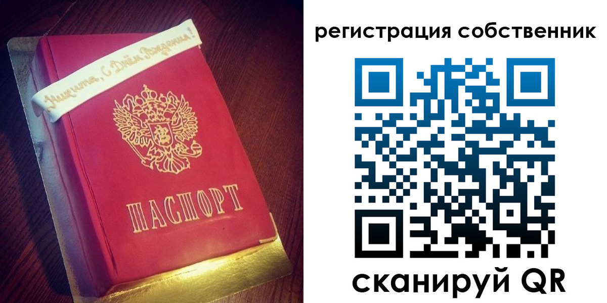 временная регистрация гарантия в Свободном
