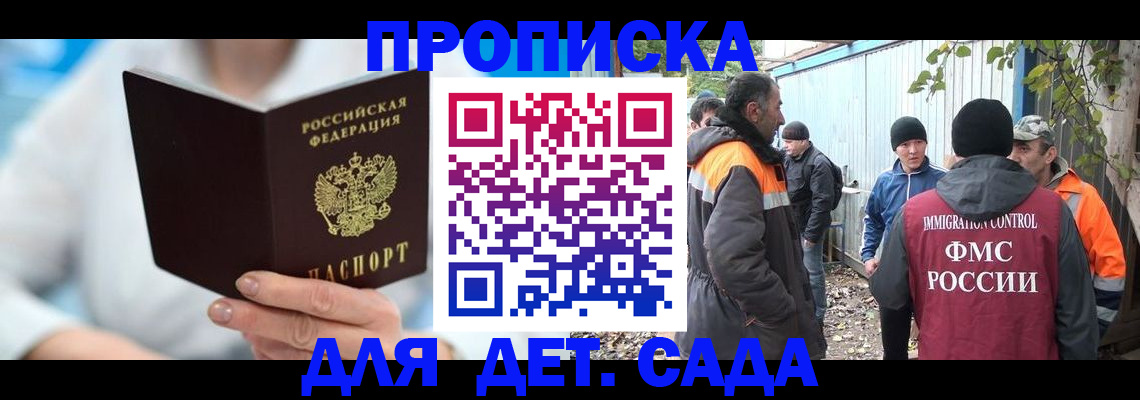 регистрация в Свободном